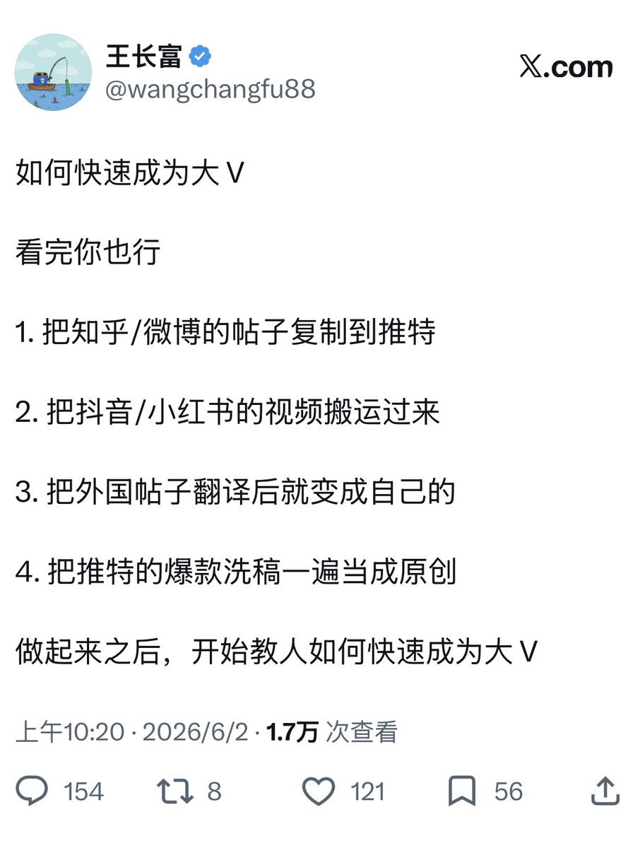 王长富 tweet media