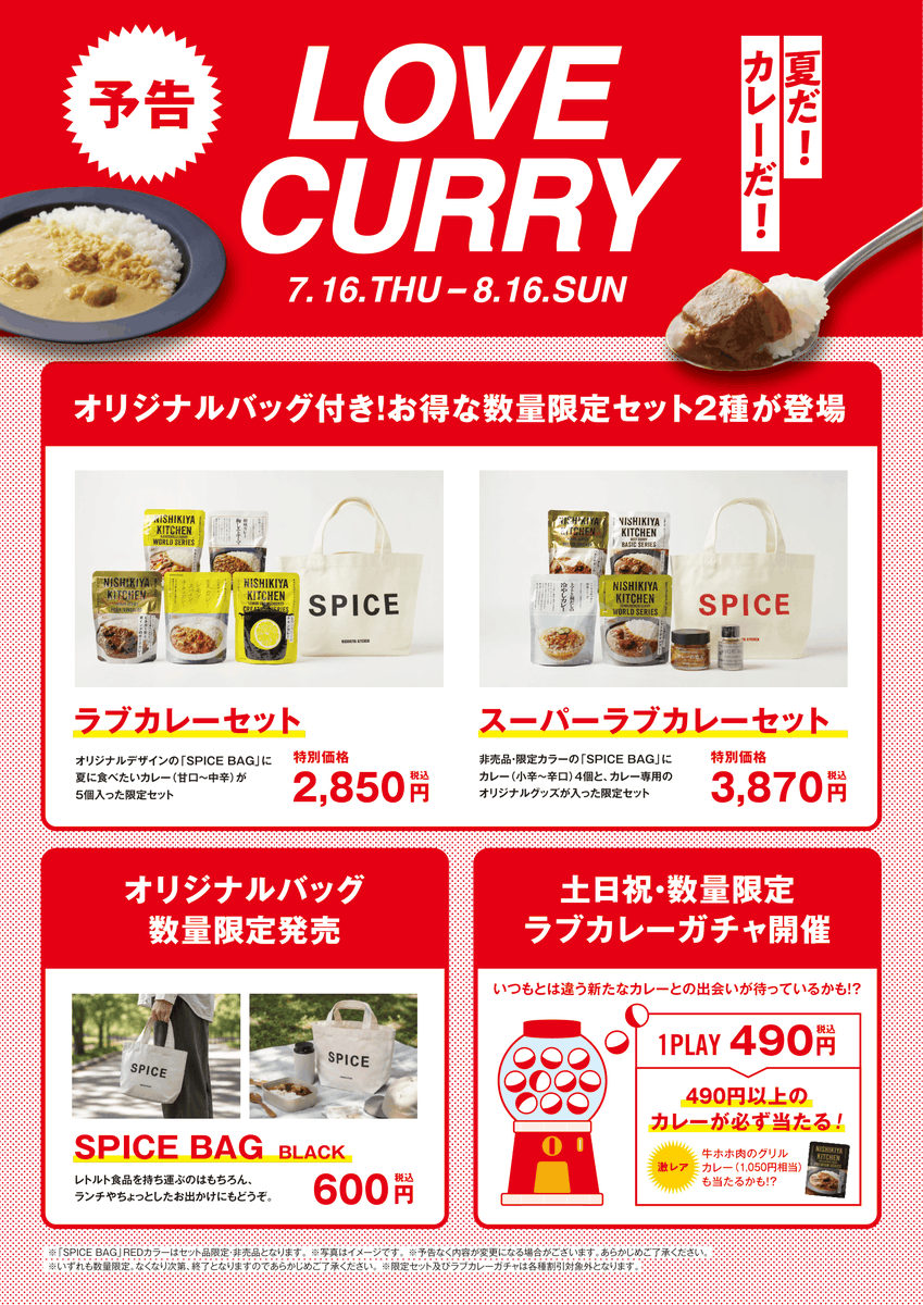 NISHIKIYA KITCHEN｜ニシキヤキッチン (@nishikiya) / Posts / X