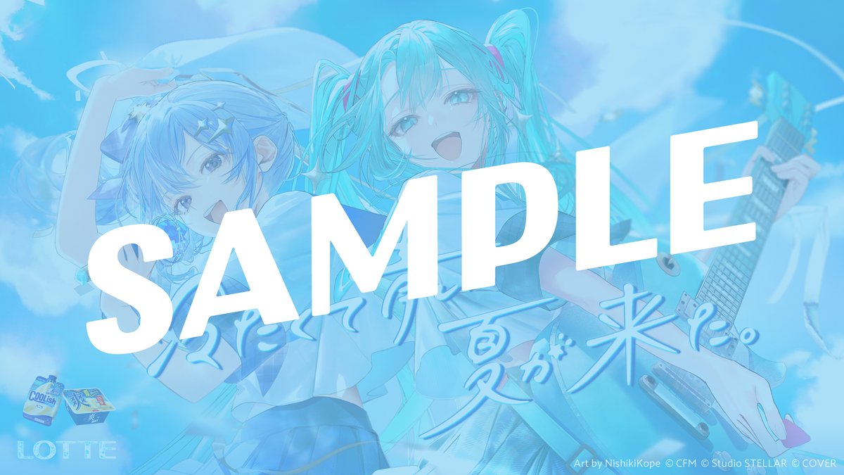lotte_coolish's tweet photo. 【全員もらえる🎁】
クーリッシュ＆爽の世界をまとった、
星街すいせい×初音ミクのPC壁紙で
画面までひんやり涼しく🧊

今すぐ特設サイトをチェック！
https://t.co/sWu8uiq3Sj https://t.co/mQTJTKRI6y
