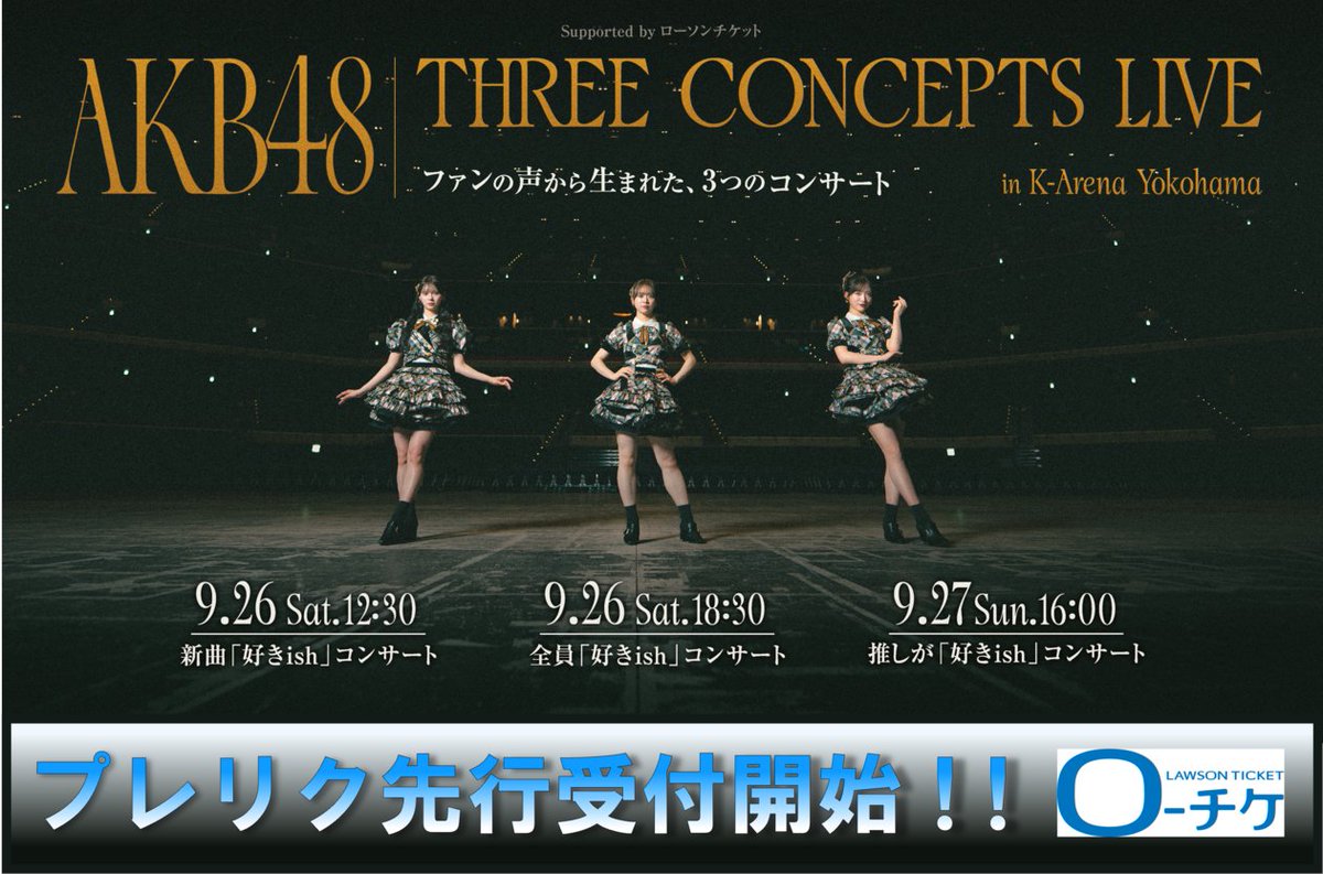 AKB48_staff's tweet photo. ╭───── ⋅𖥔⋅ ─────╮
𝐒𝐮𝐩𝐩𝐨𝐫𝐭𝐞𝐝 𝐛𝐲 ローソンチケット
𝐀𝐊𝐁𝟒𝟖 𝐓𝐇𝐑𝐄𝐄 𝐂𝐎𝐍𝐂𝐄𝐏𝐓𝐒 𝐋𝐈𝐕𝐄
　　𝐢𝐧 𝐊-𝐀𝐫𝐞𝐧𝐚 𝐘𝐨𝐤𝐨𝐡𝐚𝐦𝐚
╰───── ⋅𖥔⋅ ─────╯

🎫「プレリク先行」チケット受付開始✨💙✨

【26日】Photographer席は両公演ともに完売となりました🙇‍♀️
【27日】「推し席」「DD席」は今回の受付が最後になります☝️
ご注意ください⚠️

1️⃣9月26日(土)12:30開演
【新曲「好きish」コンサート】
※68thシングル発売記念！選抜メンバーを中心とした公演🎖️🌈

2️⃣9月26日(土)18:30開演
【全員「好きish」コンサート】
※誰もが主役！メンバーそれぞれの魅力が輝くワンチーム公演🤜🏻🤛🏻

3️⃣9月27日(日)16:00開演
【推しが「好きish」コンサート】
※推し席の応募数とメンバーのくじで運命が決まる！参加型公演🪄🗳️

お申し込みはこちら👇
https://t.co/bRc8e0z3nx

#AKBサンコンコン
#AKBが好きish