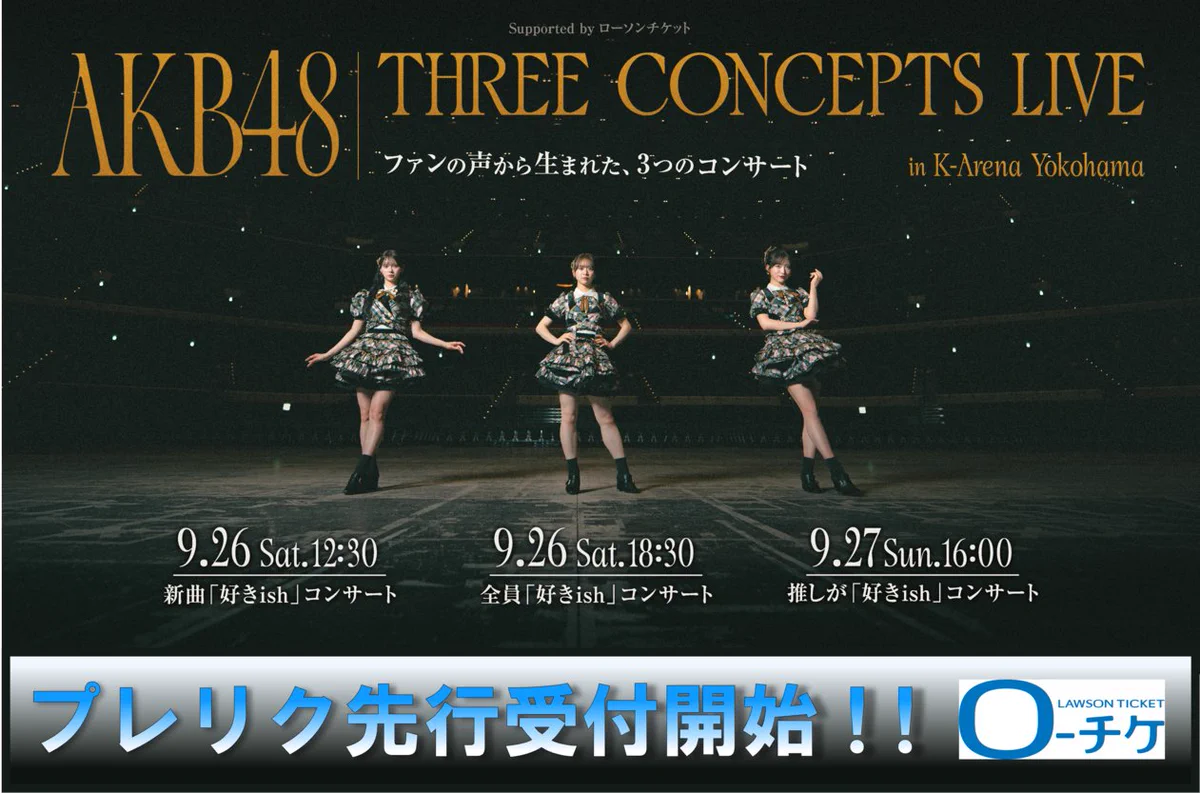 AKB48公式 on X: 