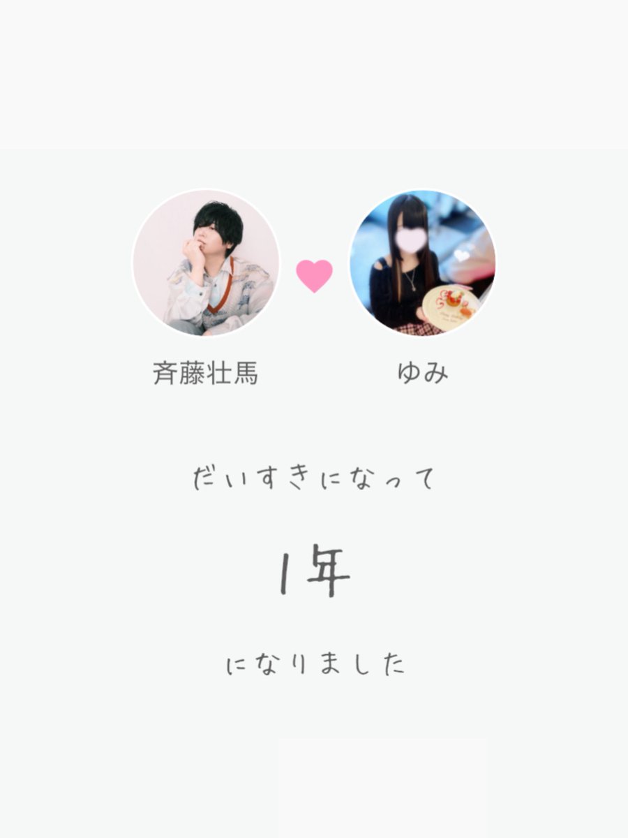 S__yux1's tweet photo. ♡ 𝟷 𝚢𝚎𝚊𝚛 𝚊𝚗𝚗𝚒𝚟𝚎𝚛𝚜𝚊𝚛𝚢 ♡ https://t.co/aGJtCoHvQX