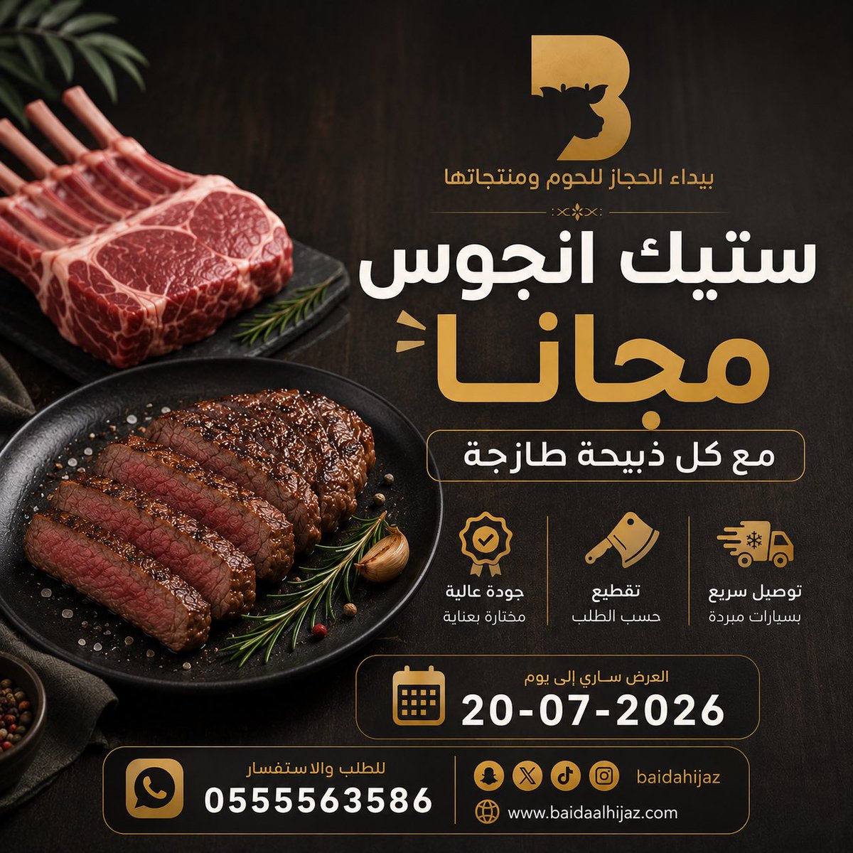 baidahijaz's tweet photo. اشترِ ذبيحة طازجة واحصل على صحن ستيك أنجوس مجانًا https://t.co/hyczfmJJs6