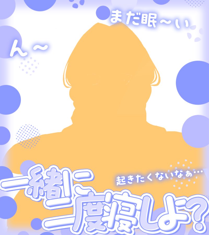 rikka_jd's tweet photo. おはようございます✨️
すごく眠い時間帯ですね〜(՞- -՞)ᐝ
起きられた人えらちすぎます！

朝強い人多いのかな？
誰か起こして〜ヾ(・ω・`;)ﾉぁゎゎ

みんな今日もゆるふぁいだよっ！
無理したらだめですっ✨️

#おはようＶライバー 
#IRIAM配信準備中 https://t.co/jvGG8ZppX1