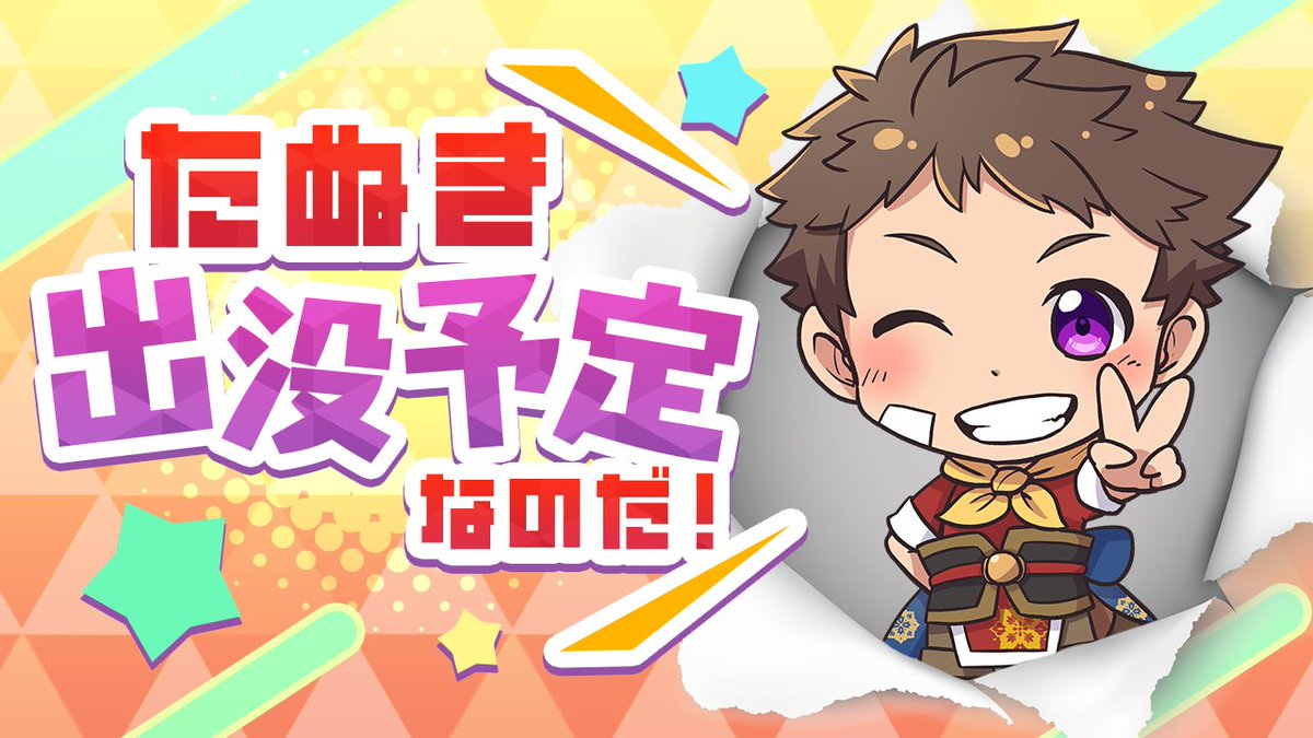 Akimaru_Rakuta's tweet photo. ぐもたーぬーん！☀️

本日は22時から逆転裁判！！
二つの場所、被害者は一人、謎が深まってきた…！！

今日も今日とてゲームたぬきぃー！🦝🎮️ https://t.co/QlIwPti8SJ