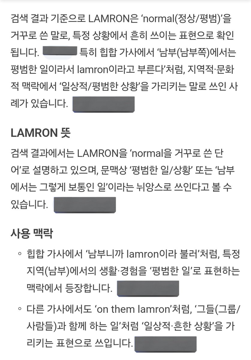 Guard_of_95s's tweet photo. LAMRON이 뭔가 찾아봤더니
NORMAL을 거꾸로 쓴 말이라니..😳
처음 알았어ㅠㅡㅠ
노말 가사를 아니깐 더 막 슬프고 그러네ㅠ https://t.co/M04ap2dsXq