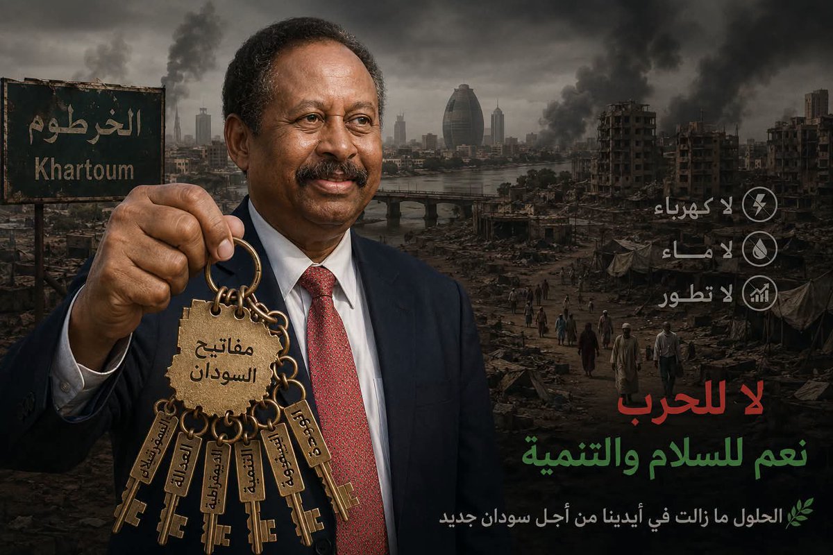 gerbengay's tweet photo. سنين والبلاد في انهيار وحكومة بورتسودان تعلق فشلها على "شماعة" الماضي وهي من تملك السلطة والسـ.لاح والميزانية.
​كفاية متاجرة بمعاناة الناس؛ الشعب يحتاج أفعالاً تنهي الحـ.رب وتعيد الخدمات، لا خطابات جوفاء تغطي على العجز.
#لا_للحرب https://t.co/Euu4nGgyow