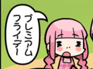 JciaKen's tweet photo. おはようございます(^o^)
今日の...スクショする前に回収しちった(^o^)
仕事行ってきます(^o^)
#ブレミアムフライデ〜 https://t.co/8l2utj43Tq