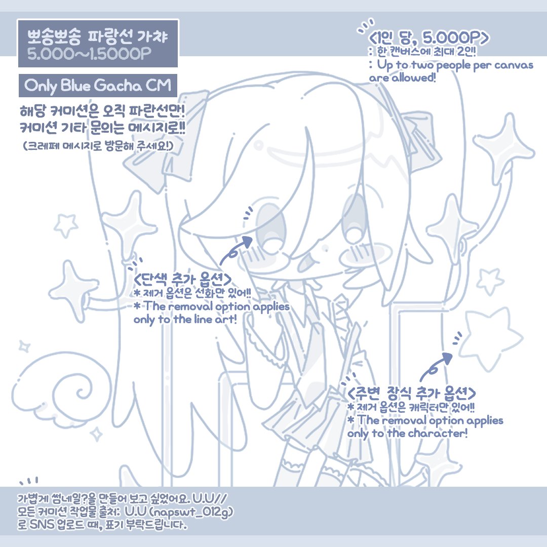 napswt_012g's tweet photo. #커미션 #RT
뽀송뽀송 파란선 가챠 오픈했어요! (⸝⸝o̴̶̷᷄‸o̴̶̷̥᷅⸝⸝)🩵
크레페 신청 이쪽으로 > https://t.co/YB5ixcAYDm
*항상 20rt 때마다, 해당 rt 하신 분에게 무료로 작업해 드립니다!! https://t.co/CYpmR1P6AQ