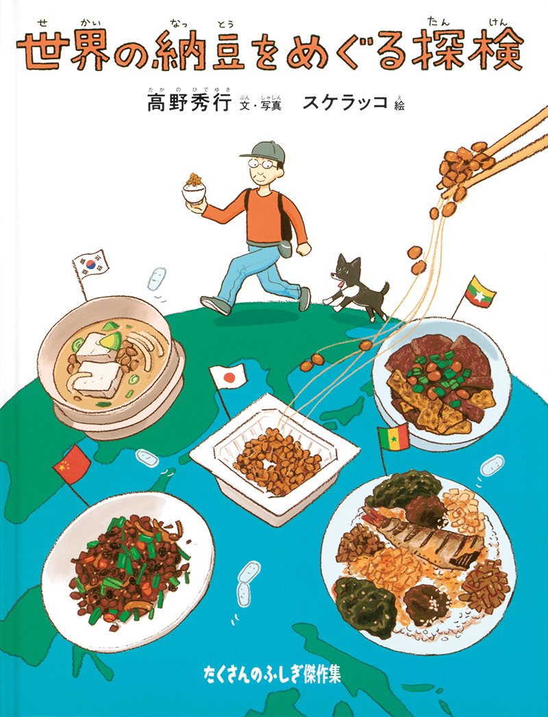 Fukuinkan_PR's tweet photo. 本日7月10日は「納豆の日」です🍚 https://t.co/8uCgsukxC2
