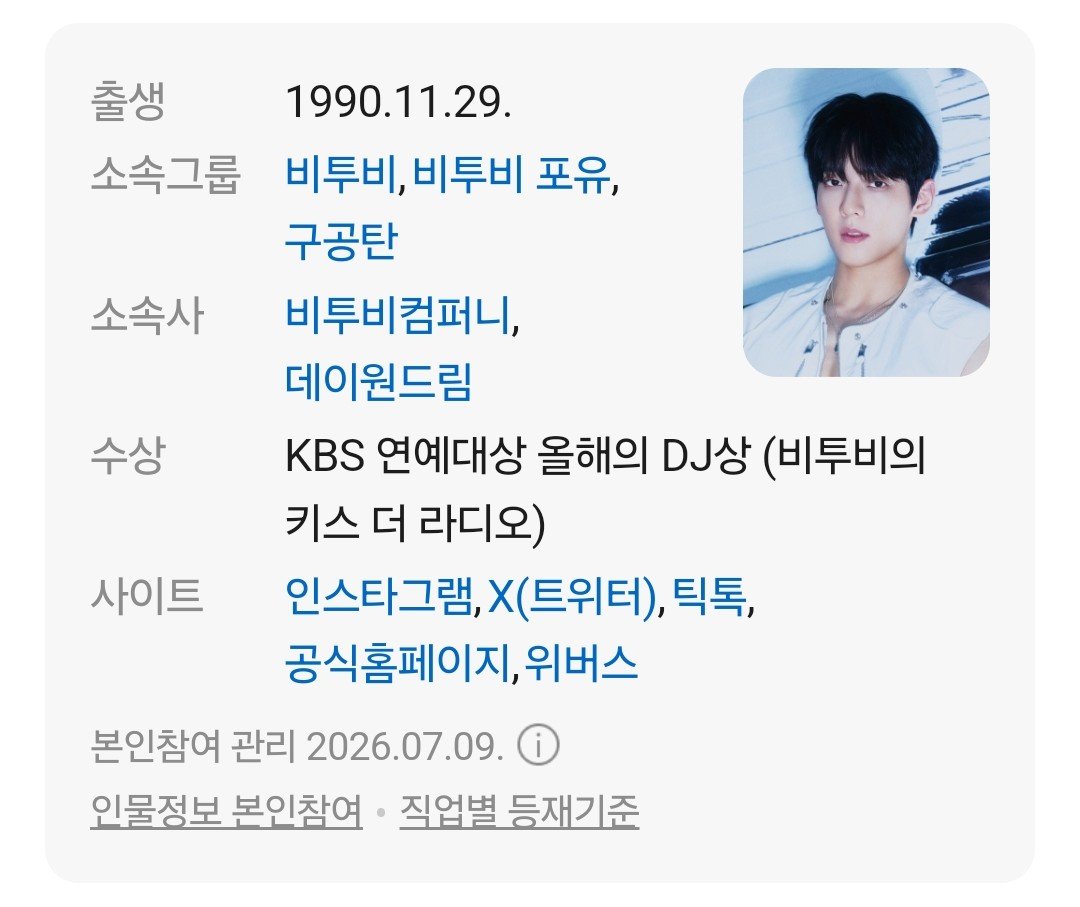 Meltob_321's tweet photo. #이민혁 네이버 새로운 프로필!! https://t.co/fMl6sCVYmP