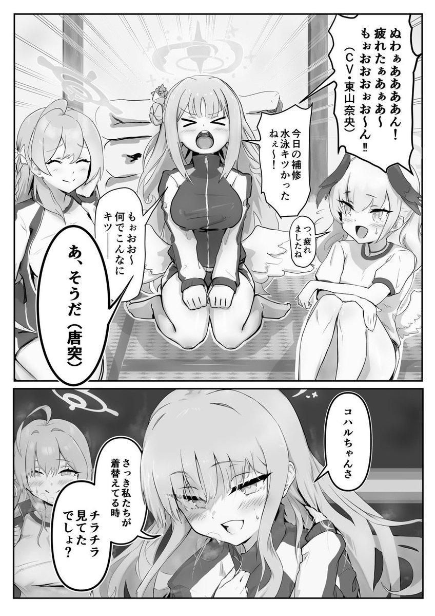 steel6636's tweet photo. 【再掲】
コハル『 い、意味分かんない！なんで見る必要があるんですか！？（正論） 』 （1/2） https://t.co/cgInbOa6Sj