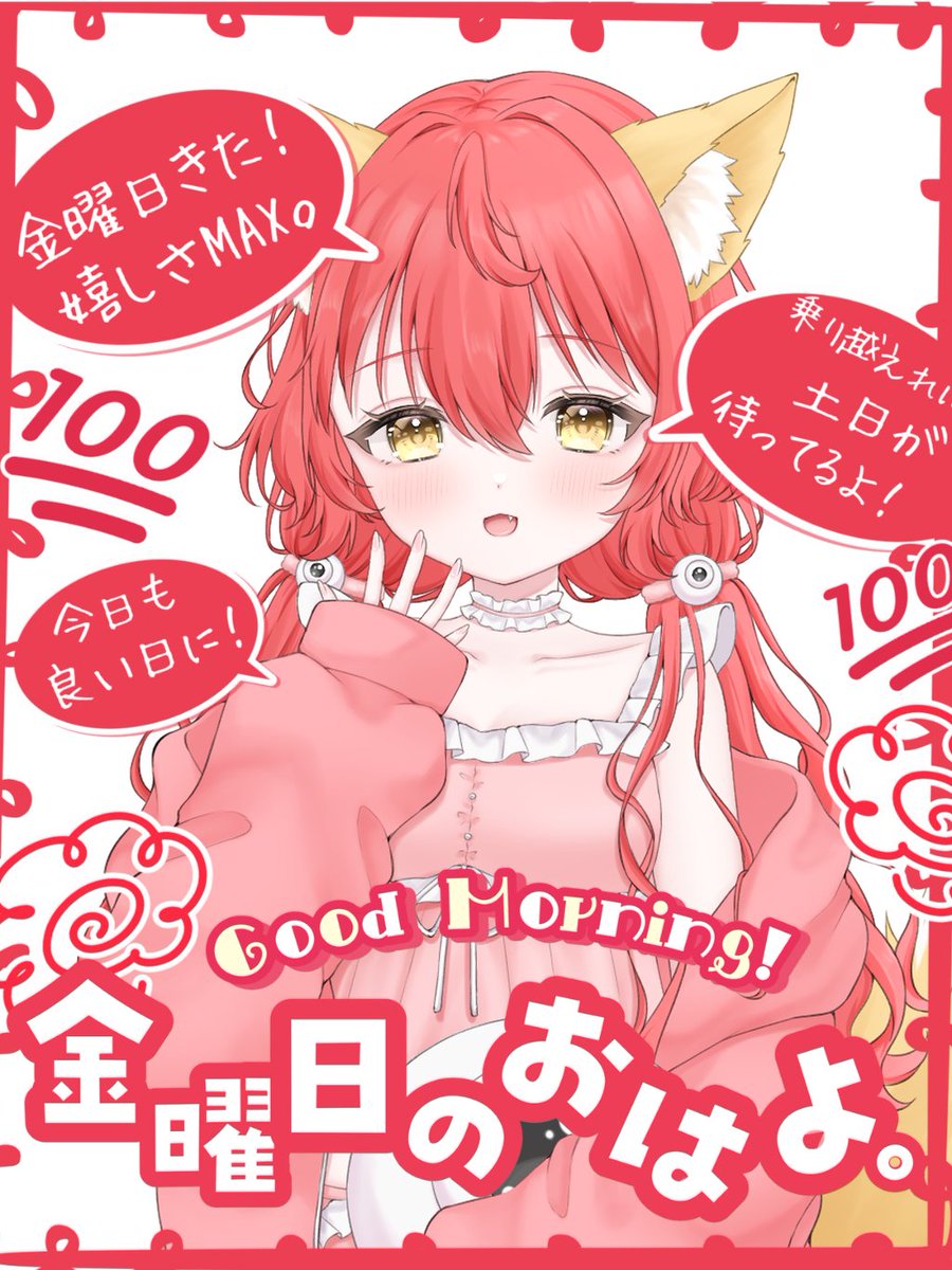 vv55vv47's tweet photo. みんな！おはよぉ！！！！
今日は、金曜日！！

私は飲みに行ってくるぜ！！

華の金曜日！
今日も元気に行ってらっしゃいー！！ https://t.co/NLaaUO3F6Z