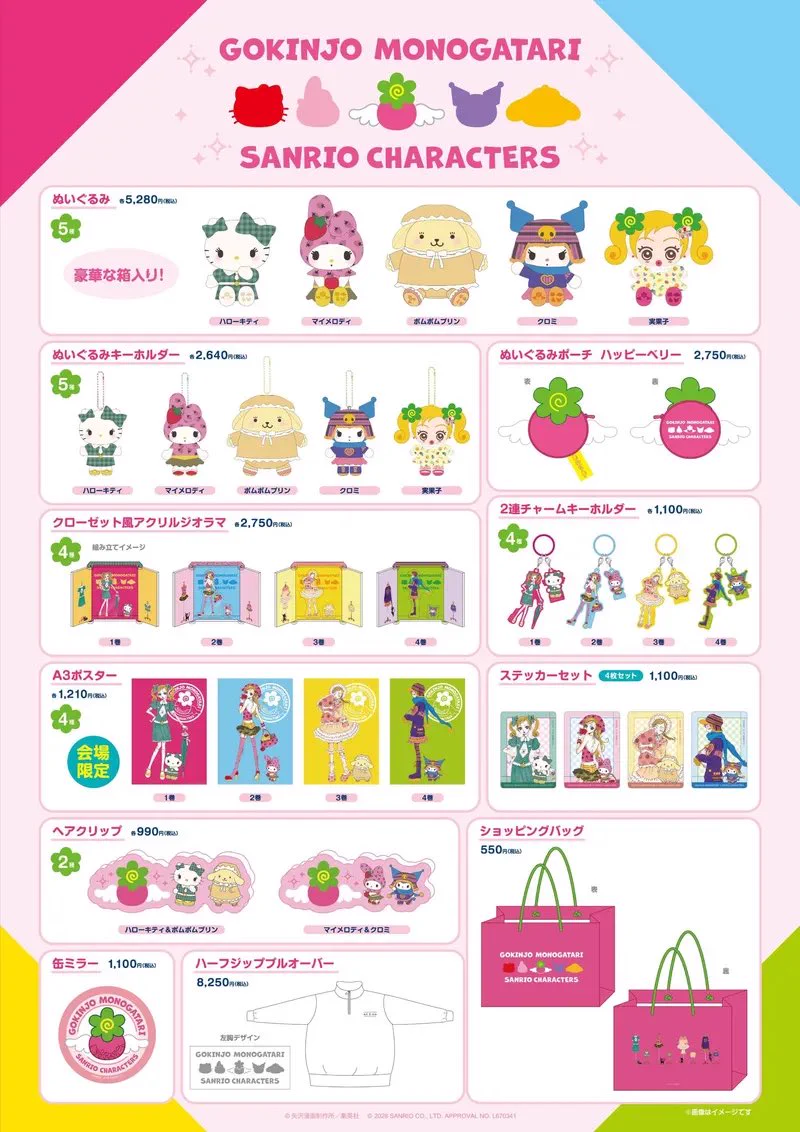 Sanrio fan info JP 🎀 on X: 