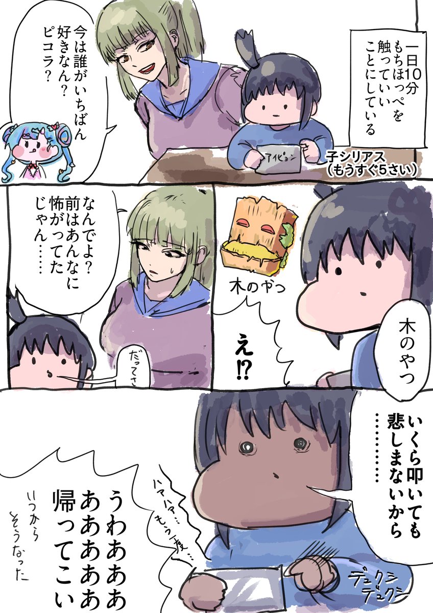 mou2dotohanasa9's tweet photo. ひさびさのトリッカル日記

お前……変わっちまったな…… https://t.co/mWVn1Cw2uT