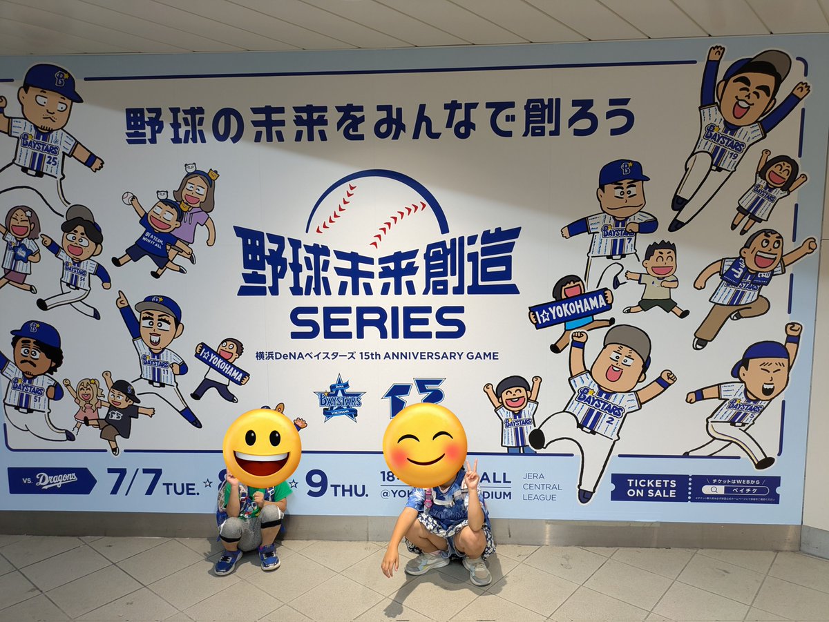 niccky37's tweet photo. @sinamism 誕生日おめでとうございます。30年前にササ願を読んでベイスターズファンになった元少年です。7/8（水）に子供たちと観戦して、先生のコラボ拝見できて感無量でした。先生の絵をきっかけに未来の野球選手やベイスターズファンが生まれることを願ってます。これからも頑張ってください☺️ https://t.co/vTh4ASyfRd