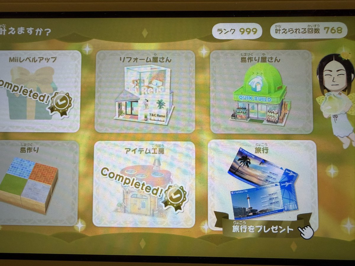 dinkybean's tweet photo. トモコレ
泉のお願い
カンストしちゃったらしい
旅行もそのうちカンストしちゃうのかな
旅行に連れて行くのが普通にギフトから出来ると簡単なんだけど、現状とても面倒なので使い切れる気がしない https://t.co/gqlUPSQCyl