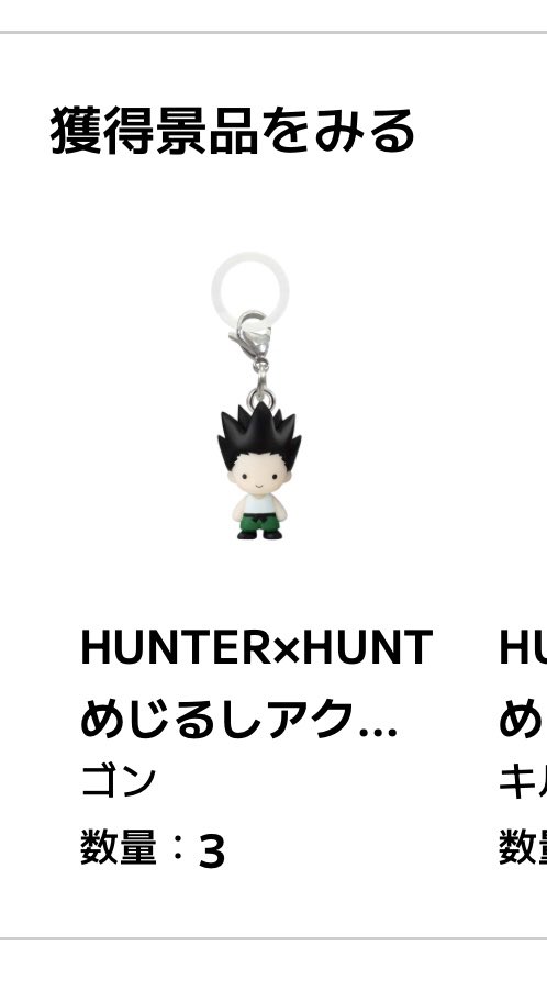 Pacotannn's tweet photo. 【交換】
HUNTER×HUNTER ハンターハンター　めじるしアクセサリー キメラアント編Vol.2 

譲)ゴン✖️2
求)クレイジースロット✖️1、ユピー✖️1

オンラインガシャにて購入。長期のお取引となるため届き次第の交換になります。
金沢市手渡し優先、郵送も検討します。お気軽にお声掛け下さい！ https://t.co/zGG5VSQwme