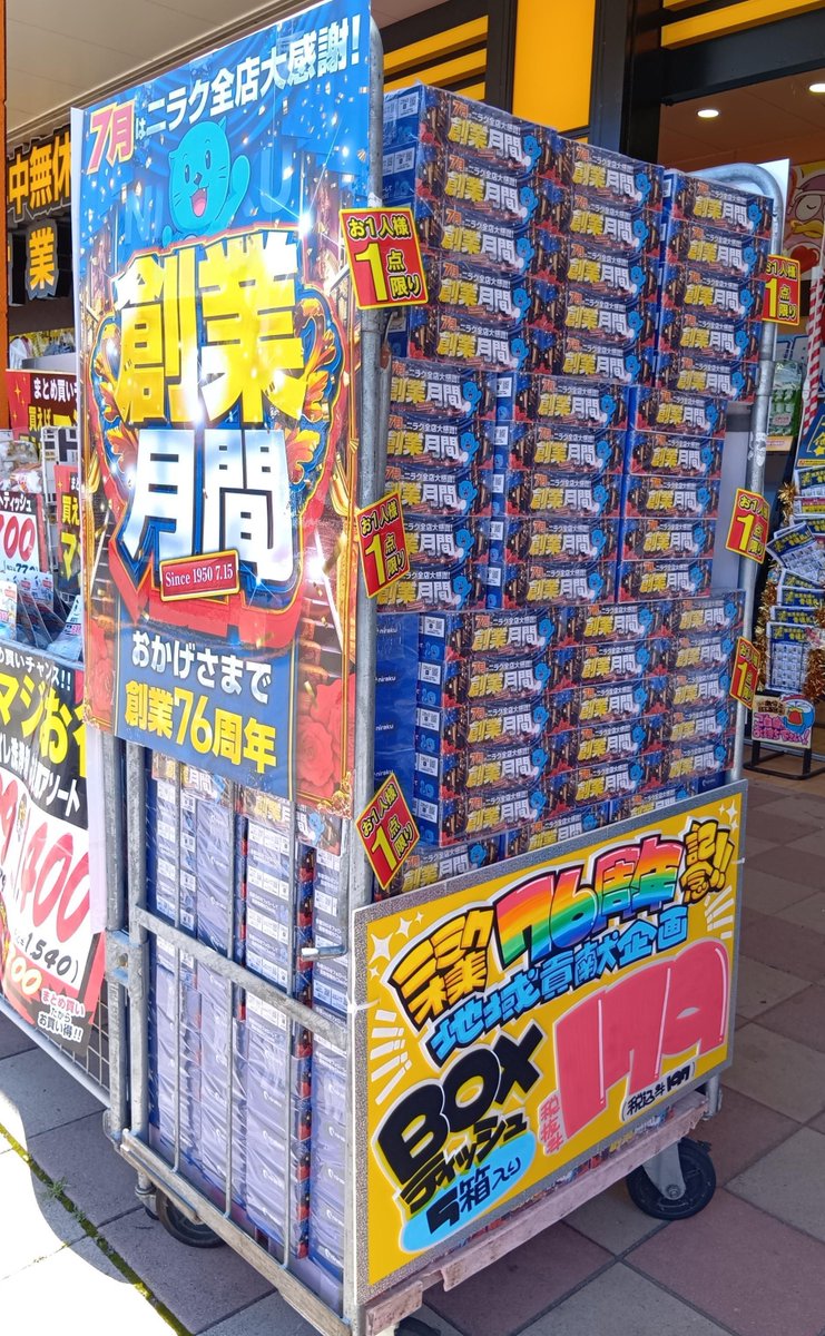 niraku_oomachi tweet picture