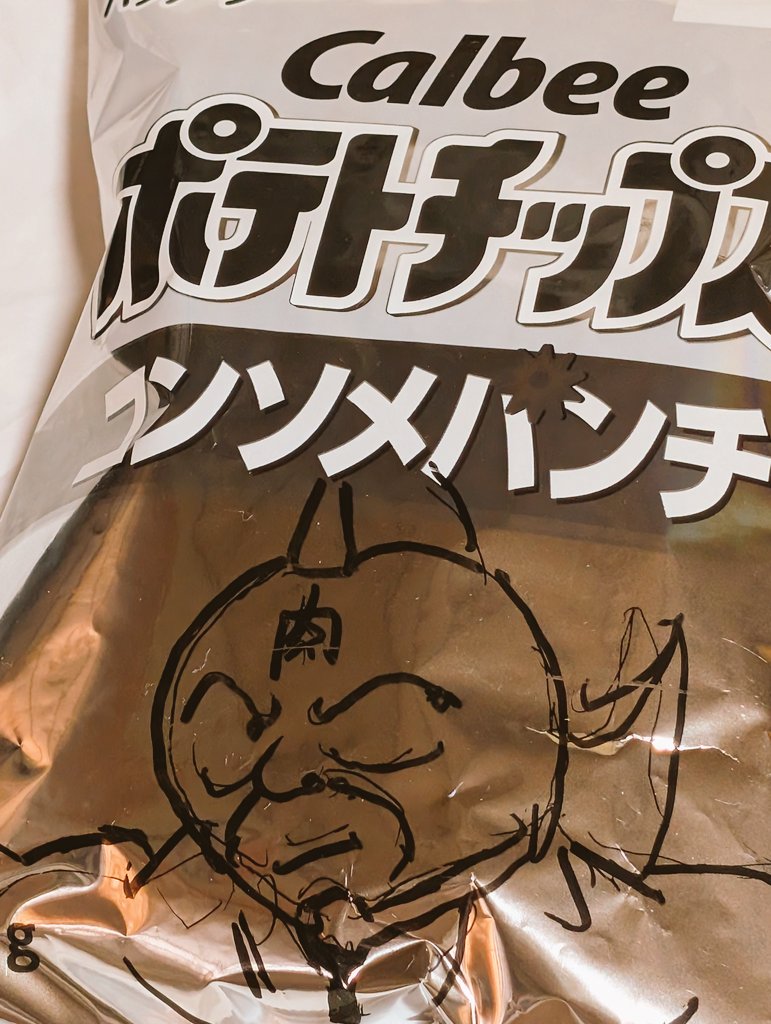 IRO9uQPTtQwz75v's tweet photo. #ポテトチップス
#キン肉マン
ポテトチップス原油節約パッケージ❗️😀白黒バージョン🤗

キン肉マンを落書きして描いて見ましたね～❗️😀
失敗しないように、書くのは大変でしたね～🤗 https://t.co/E3twymDasa