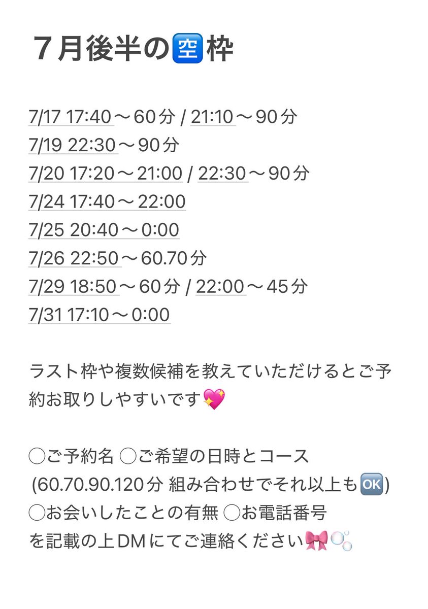 _milkcocoachan's tweet photo. おはよう(｡•⩊•ಣ

ご新規様もご連絡お待ちしております🎀💕
ねぼすけだから二度寝してお返事遅くなっちゃったらごめんなさい(´⌯  ̫⌯`)🛁🫧

よろしくお願いします✨✨ https://t.co/zlznELri6q