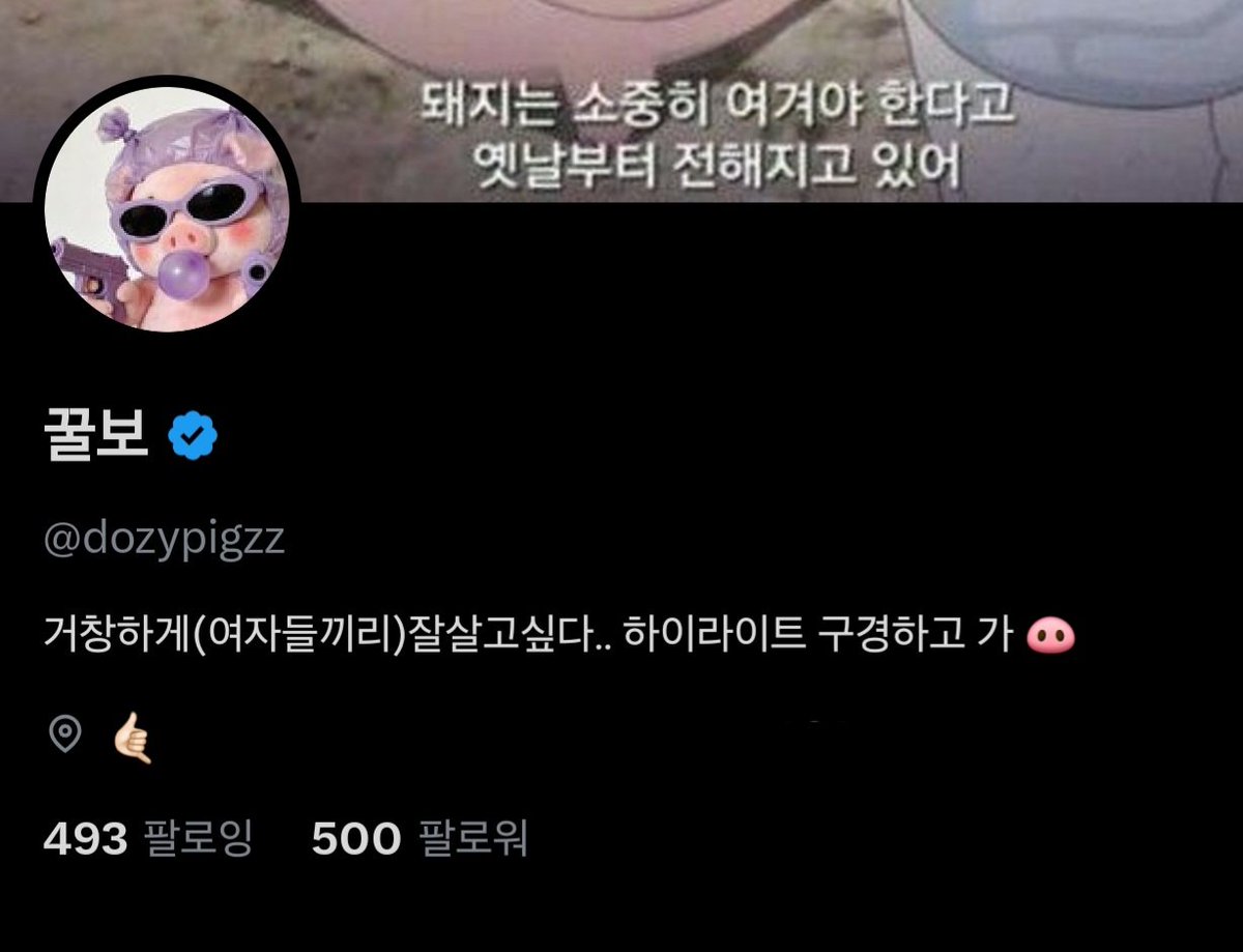 dozypigzz's tweet photo. 드디어 500팔이 됐다는 소식과 함께.... 꿀모닝 🐽

마지막 평일 행복한 하루 보내!!
난 겅주님들 덕분에 이미 좋은 하루야...💜 https://t.co/7t0Kh64KVT