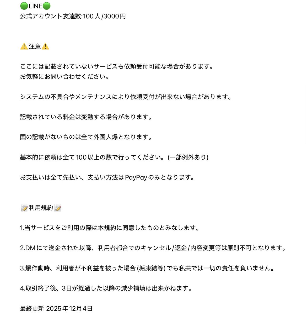 _trader_Z's tweet photo. 〜業者Z 料金表〜

🚨他業者より高い場合はお知らせください！値下げ致します🚨

Twitter/Instagram/YouTube/TikTokのフォロ爆、いいね爆、RT爆、再生回数爆等を界隈最安値の価格設定で承っております！

お気軽にDMまでお問い合わせください✉

 #フォロ爆 https://t.co/OlXdUQePDh