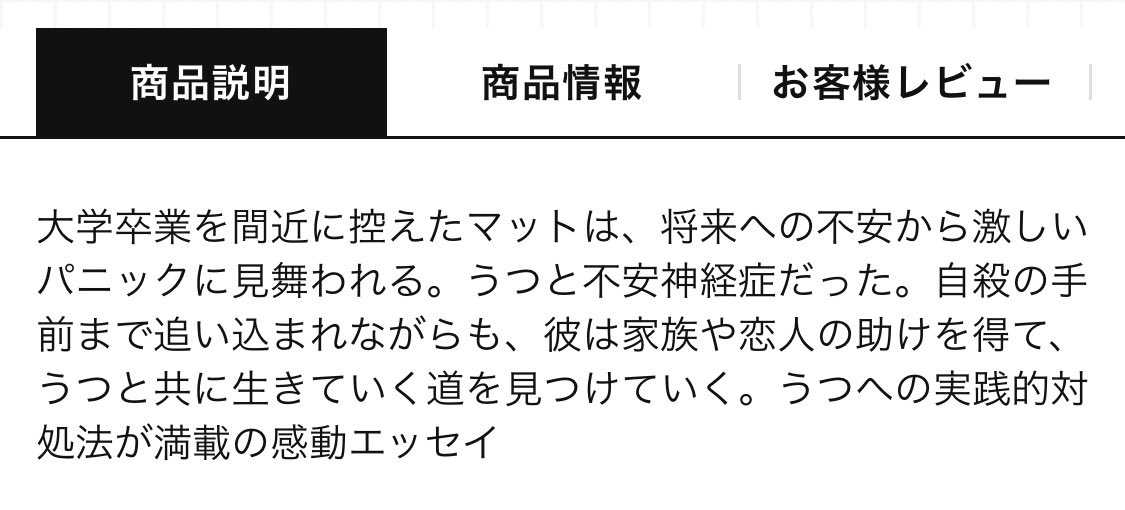 milkchococo_'s tweet photo. 引用元『#生きていく理由 うつ抜けの道を、見つけよう』 https://t.co/RCOiFGRdC6