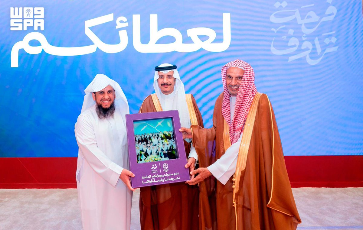 SPAregions's tweet photo. محافظ حفر الباطن يرعى حفل جمعية "تراؤف 2026".
https://t.co/IX8GsaWVfA
#واس https://t.co/O9nbf2HdRV