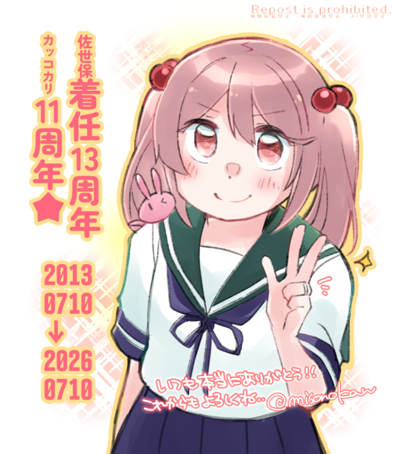 misonokan's tweet photo. 【㊗️佐世保着任1⃣3⃣周年＆カッコカリ💍1⃣1⃣周年！🎉】

そんなわけで今日は記念日です！
今年も無事、お祝いできてとてもうれしい…これからもよろしくね…！✨✨ https://t.co/fSfSegf9BV
