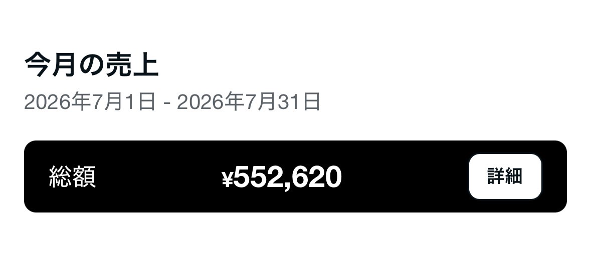 くじら|8ヶ月でnote51万 tweet media
