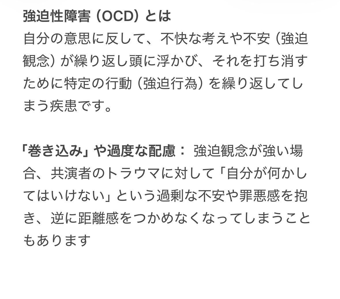 matada1840's tweet photo. @Clancyy81 軽々しく言うべきでないと仰ってるのに、佐藤さんをそのように言うのは、どうかと思いますよ。

佐藤さんはこの件で(撮影中)睡眠障害になり、大学病院で躁うつ病と診断されてます。
また元から強迫性障害を抱えてる方です。

私はあのポスト+自己リプライを見て
とても心配してます。 https://t.co/aWUImS9vFb