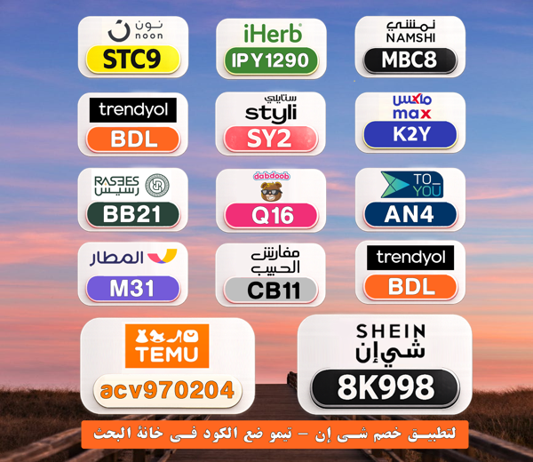 Dida_yollanda's tweet photo. ⎐كُـود⎐كوبِون⎐خـِصم⎐
💸 خصومات توفر عليك كثير

⎐ايهرب⎐ايهيرب اهرب⎐
⊵IPY1290⊴

⎐نون⎐
⊵STC9⊴

⎐تيمو⎐
⊵ACV970204⊴

⎐نمشي⎐
⊵MBC8⊴

⎐ستايلي⎐
⊵SY2⊴

sOJ https://t.co/LQ0BFJdQdd