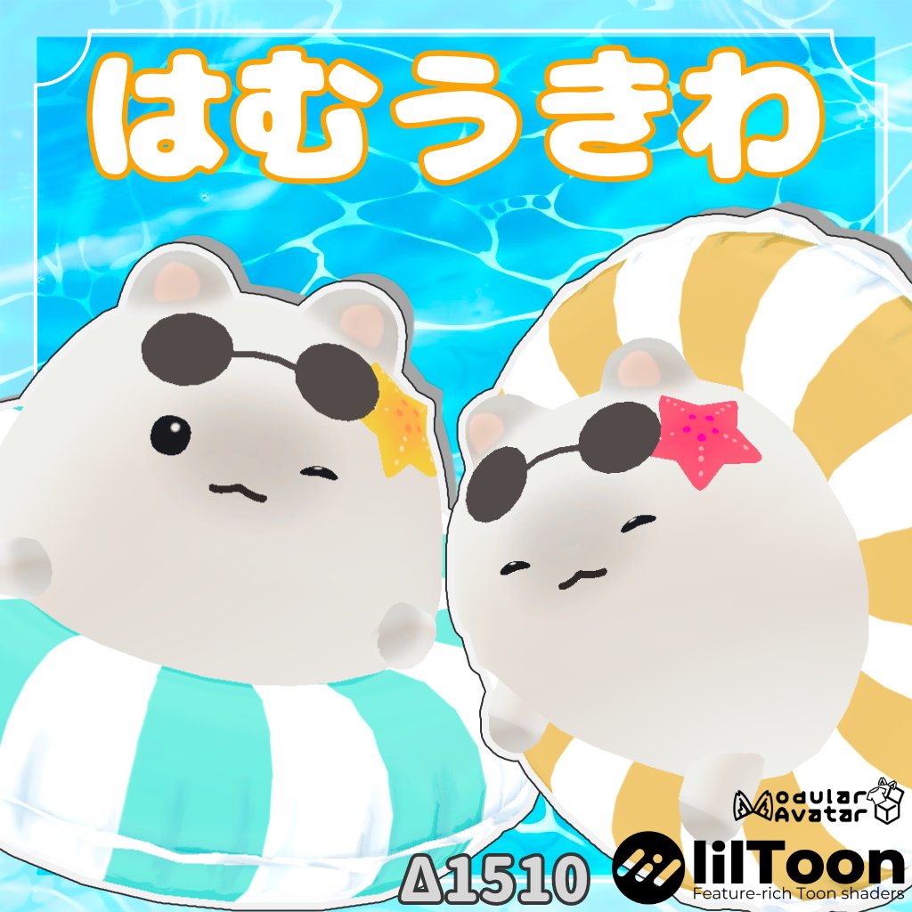 __4tm0sph3r3__'s tweet photo. 【 🎁 無料配布 🎁 】
​夏なので再掲です！
はむちゃんの浮き輪をショップに置いてます。
​ぜひ使ってね〜〜！✨
​👇 リンクはリプへ 👇
 #VRChat
 #booth_pm
 #はむ3D https://t.co/Uqh4YQmaWQ