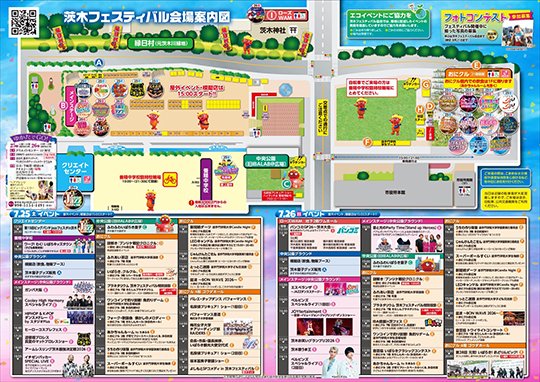 doutonbori_pw's tweet photo. 7/25（土）『茨木フェスティバル2026』に道頓堀プロレス参戦！
7/25（土）17:35～18:45
■菊池悠斗&amp;バイオレンス･ドラゴン vs 佐々木幹矢&amp;石川将也

■スミヒデアキ vs 藤川翔

■プロレス教室:枚方兄さん、雄飛

https://t.co/b80GI2ot64
#道頓堀プロレス
#茨木フェスティバル2026 https://t.co/GpopskPSKo