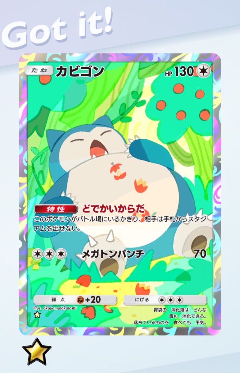 ポケページ GOT IT! 🇯🇵🫡 Wonder Pick Challenge has been good to me lately