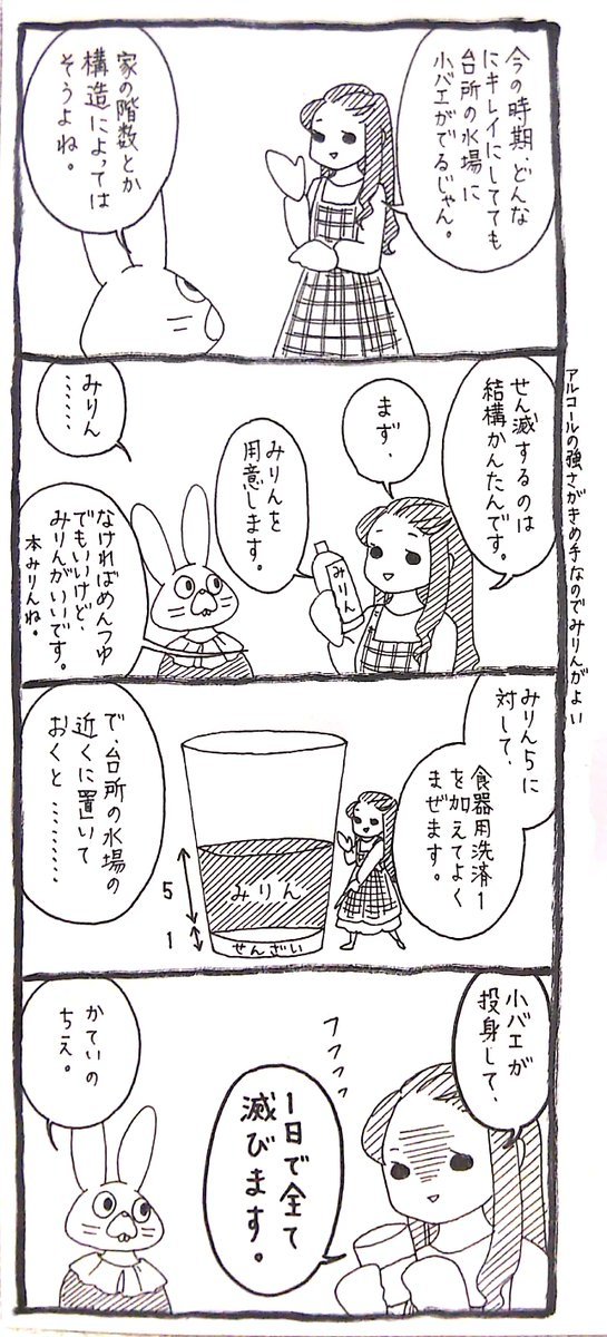 usagitoseino's tweet photo. 小バエの季節 https://t.co/qy51nDW5QV