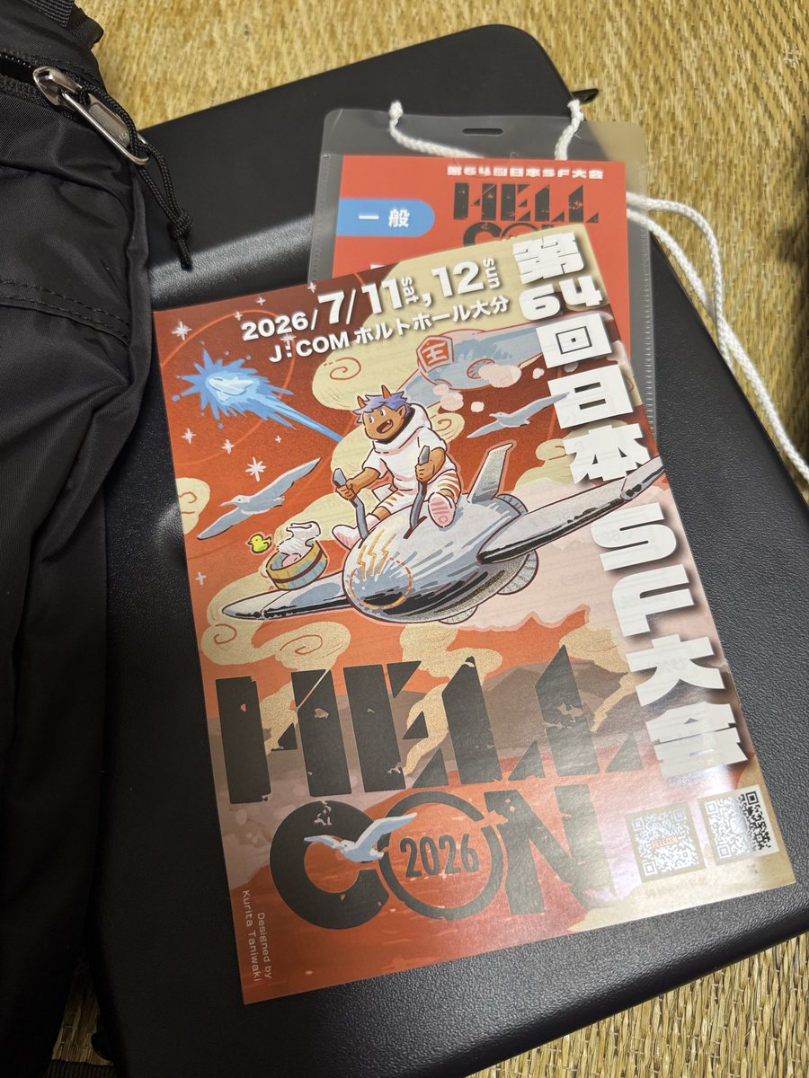 OUCHILaboratory's tweet photo. SF大会に行きます。
今年は地獄開催のようです。グローバルです。
#HELLCON https://t.co/pCXNZYJXn4