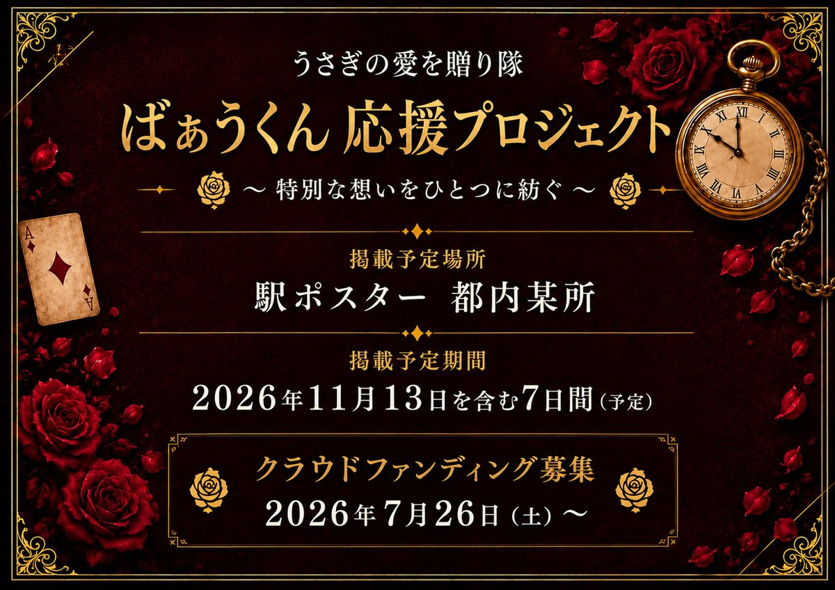Vau_10th_Anniv_'s tweet photo. ばぁうくん【騎士X】の
活動10周年をお祝いする
応援広告を実施いたします♥️

今後の進捗は
こちらのアカウントにて
お知らせさせて頂きますෆ

一緒に素敵な10周年のお祝いを届けられたら嬉しいです✨

【主催】
代　　表：@tranquilizer_va 
イラスト：@kubi_no_wa 

⬇ෆリプへ続きますෆ⬇ https://t.co/Uh8pm41Tb7