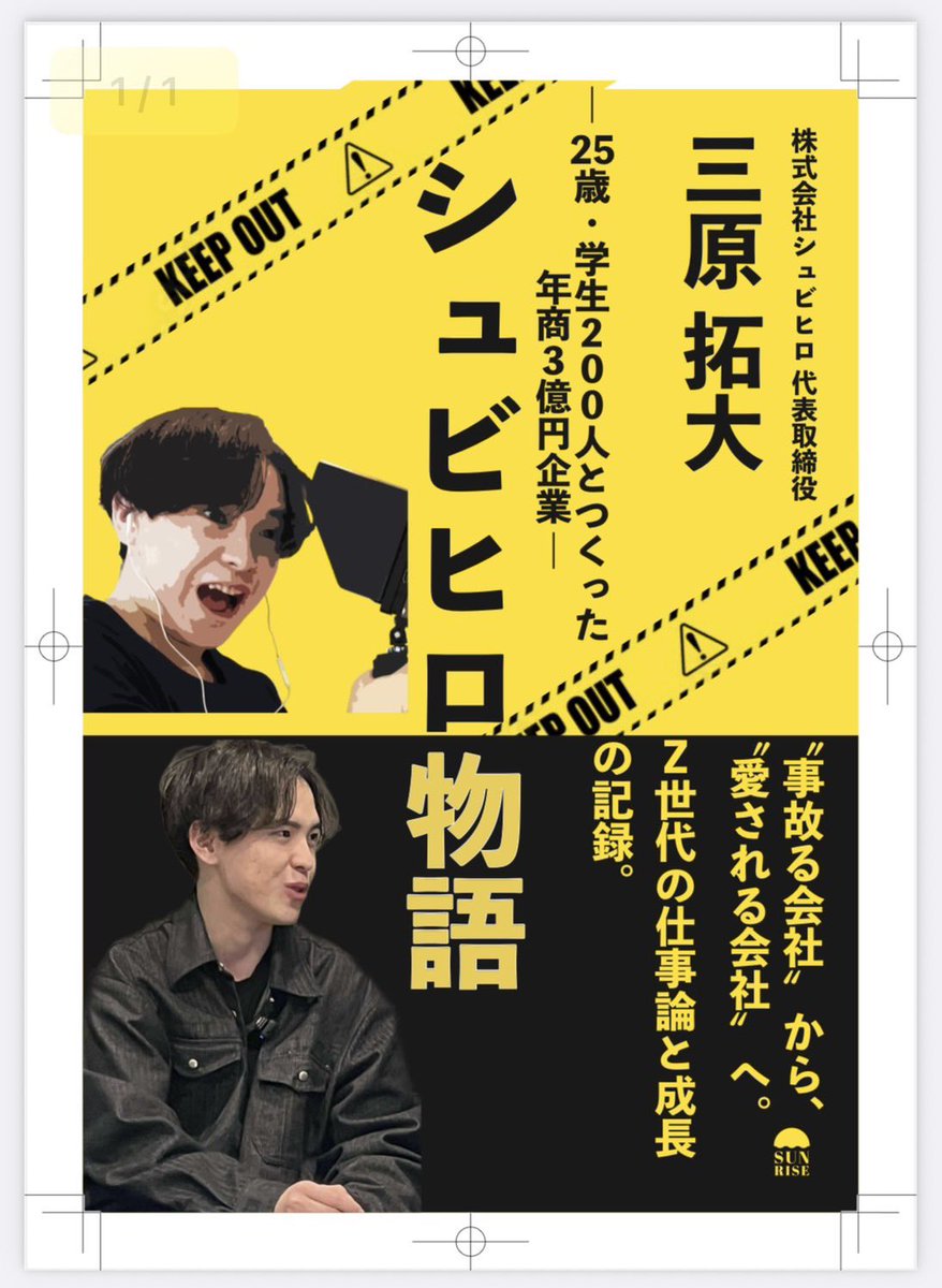 mizunotoshiya's tweet photo. 前回続き

三原顧問では、これまで顧問中にYouTube撮影、Xのライブに呼んでもらう、YouTubeで顧問先として開催、顧問自体を田中田で会食しながらやる。

鮨を食いながらやる。そもそも顧問中に私がビール飲んでもOKと自由度が高いw

ちなみに顧問中に話が脱線すると、ここでは書けないような話をいっぱい教えてくれるし、

前回は、屋形船企画が開催され

今日は
三原顧問のBBQ企画に参加予定
と
エンタメ要素抜群！

ただ遊んでくれるだけではなく、
MTGで浮かんだアイデアはシュビヒロが実働部隊になり、
実現してくれる。

今度は沖縄で合流する予定！

顧問ナンバー1は、もちろん林顧問だが、お役立ち度、お値打ち度、エンタメ度の高さは三原顧問も実はかなり凄いと思う。

林顧問とのセットが絶対におすすめ！