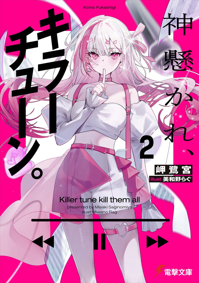 bunko_dengeki tweet picture