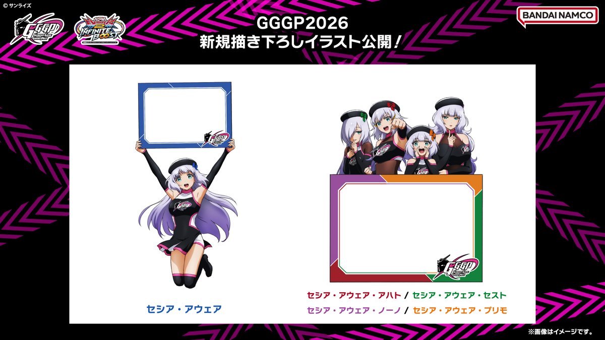 GGGP_Official's tweet photo. ／　　　　　　　　　　　　＼
新規描き下ろしイラスト公開！
＼　　　　　　　　　　　　／
セシア達5人の新規描き下ろしイラストを追加公開！
今回の描き下ろしを使用したグッズは【7月25日(土)】の配信で情報公開予定！
次回発表をお待ちください！

その他物販アイテムは事前通販受付中🛍✨
詳細はこちら👇
■A-on STORE
https://t.co/fCBt7fgjLg
■プレミアムバンダイ
https://t.co/j6YLw18G33