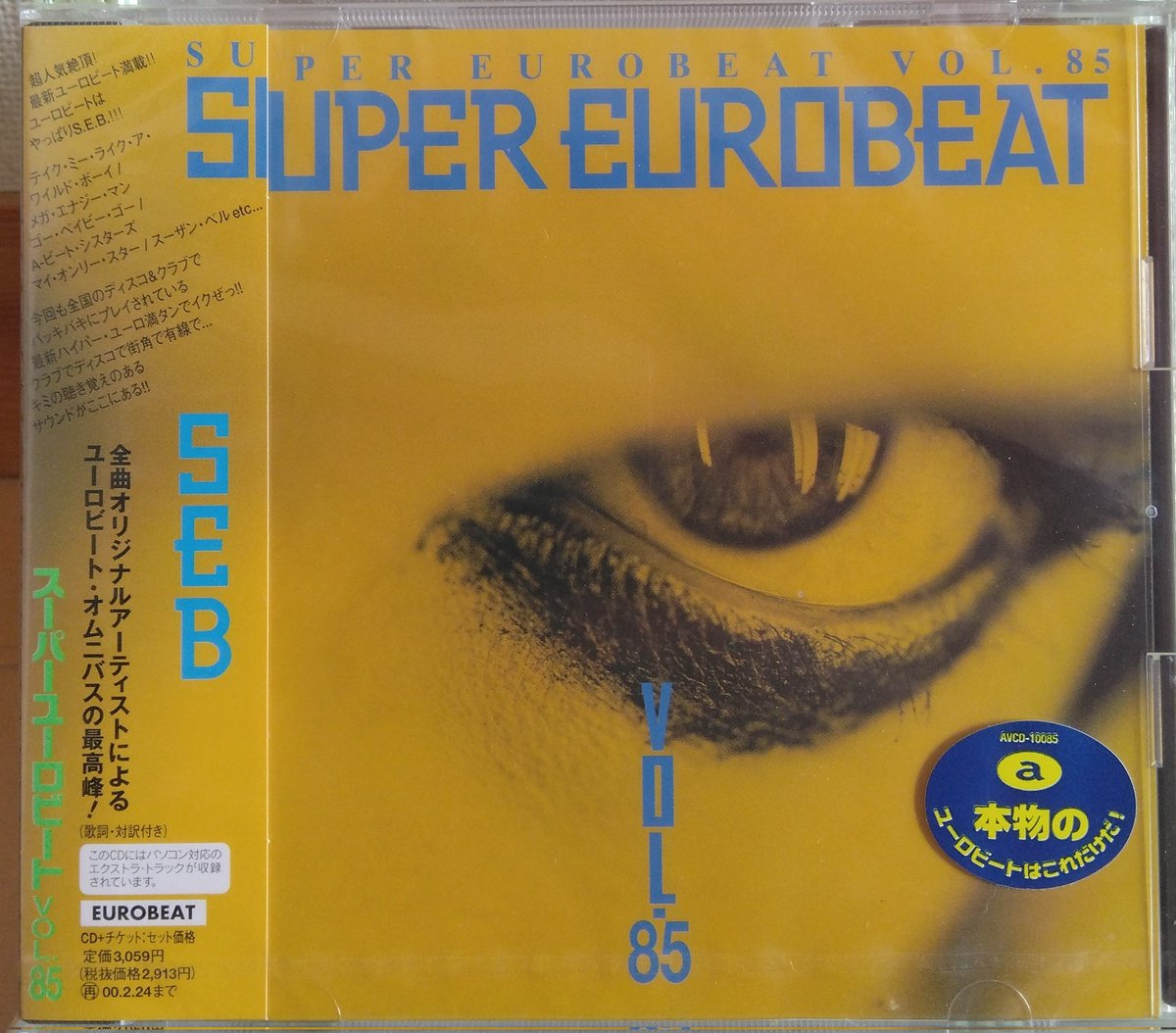 Eurobeat_bot's tweet photo. 買ってもらった去年は催促ステッカーのかの価値がまだよく知らなくて外袋捨てちゃったんですよね…とっておけばよかったです https://t.co/w1PdTEKYfd
