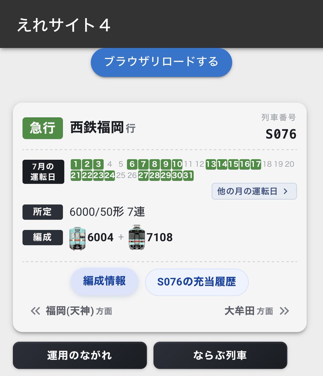 Xeon2668's tweet photo. S076は6両での運転のため女性専用車無し https://t.co/NAvctBjM21