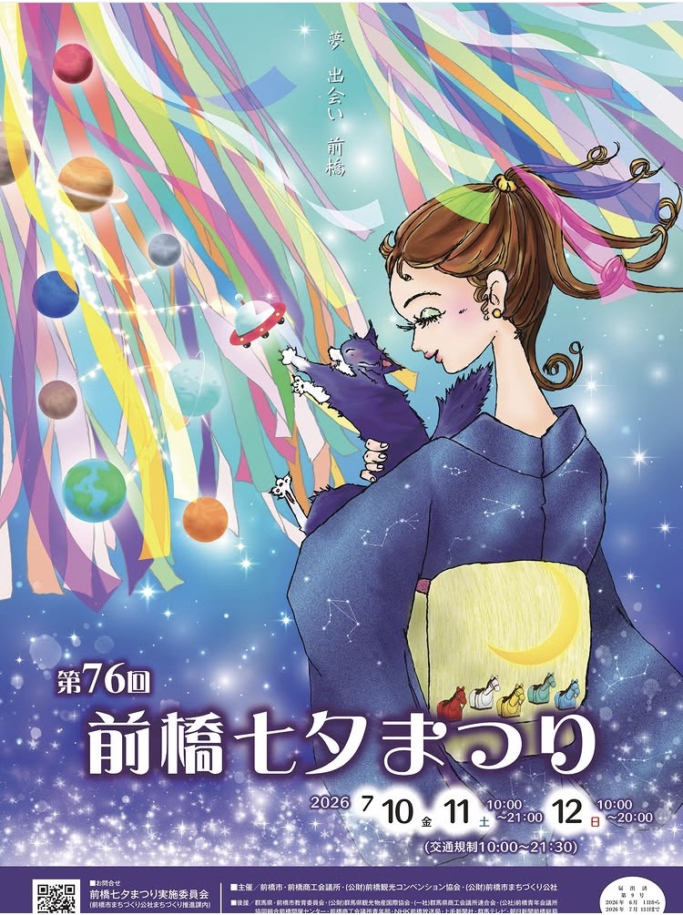 niceokusama's tweet photo. ボンジーア！
おはようございます

七夕は終わっちゃったけど
前橋まちなかでは
本日から日曜日まで
前橋七夕まつり🎋開催！

そして、群馬の鶴子が
勝手に応援している
匠会　創作こけし展も
本日より月曜まで
群馬県庁1階にて開催
どちらもお出かけあそばせ
#前橋七夕まつり
#WG863 https://t.co/OaMNs3nP2K