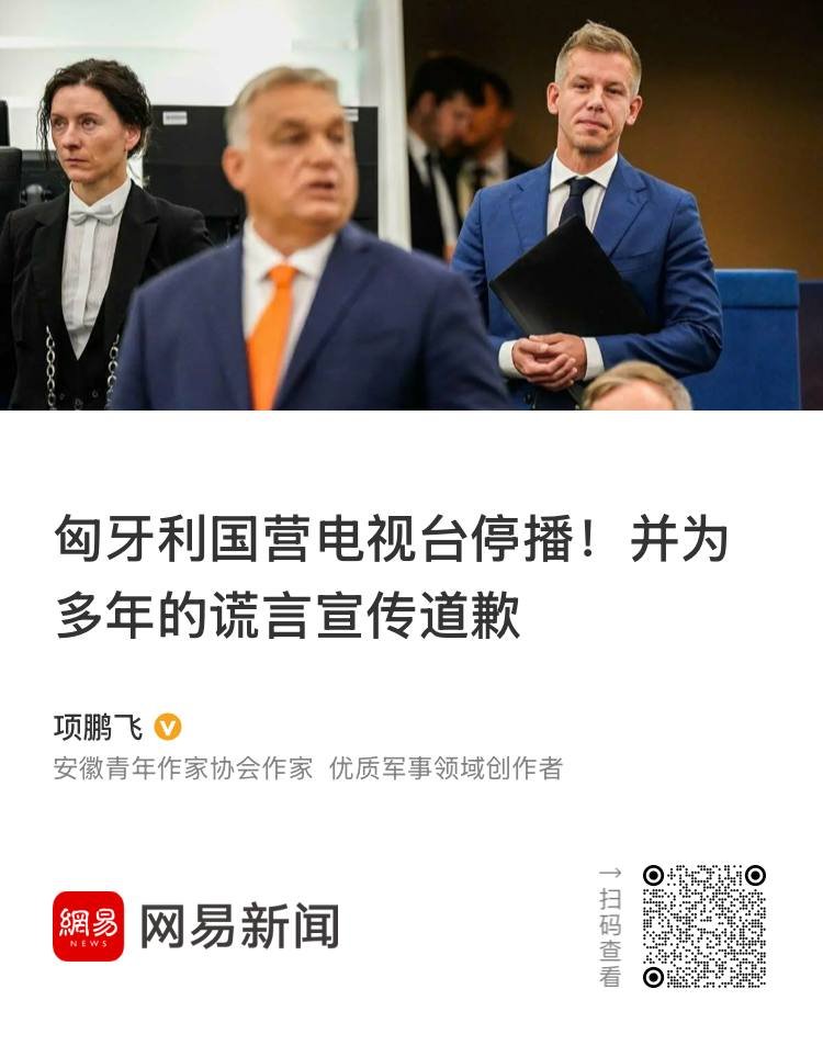 Kenntnis22's tweet photo. 匈牙利国营电视台停播，还为多年虚假宣传道歉。中国的央视和一众喉舌媒体在虚假宣传方面更是罄竹难书，中国民众什么时候能看到他们道歉❓ https://t.co/Sh1Qnm4C8h