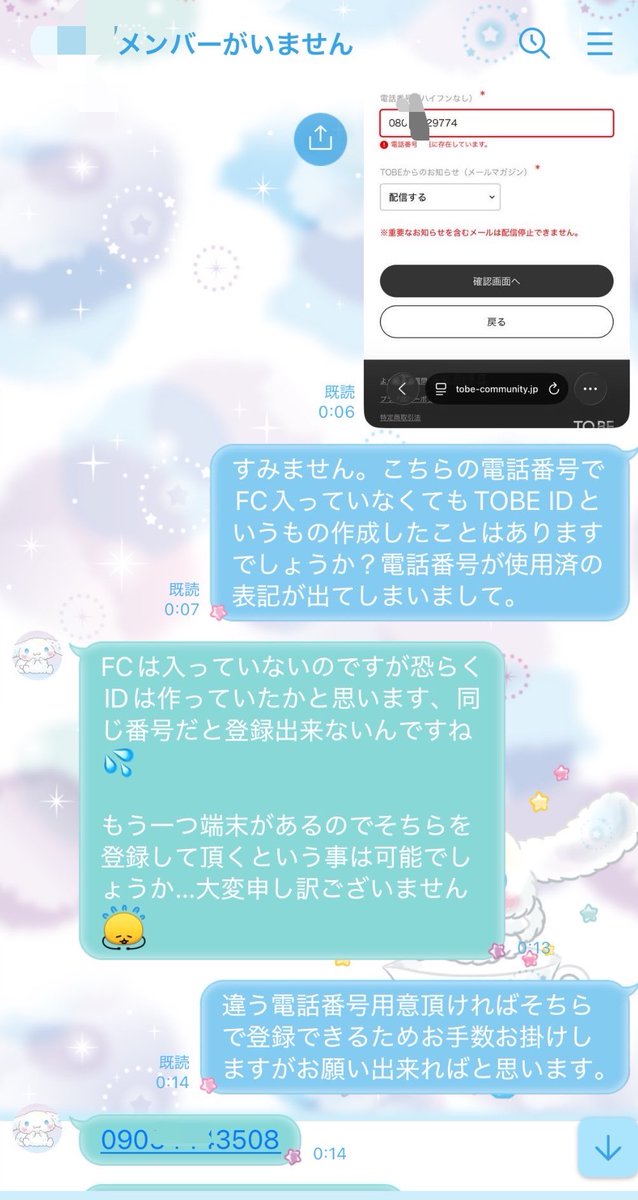 N_i__29's tweet photo. 送金、N_i名義入会後にLINE.X.PayPay削除され、現在連絡が取れない状況です。
調べてみたところ、架空名義で同様の被害に遭われている方もいらっしゃいましたので、被害防止のため引リツにて⚠️ #注意喚起 ⚠️をさせていただきます。

住所
長野県長野市栗田 ~202
神崎 芽依

📞①090-〇〇〇〇-3508
②080-〇〇〇〇-9774

#名義買取 #架空名義