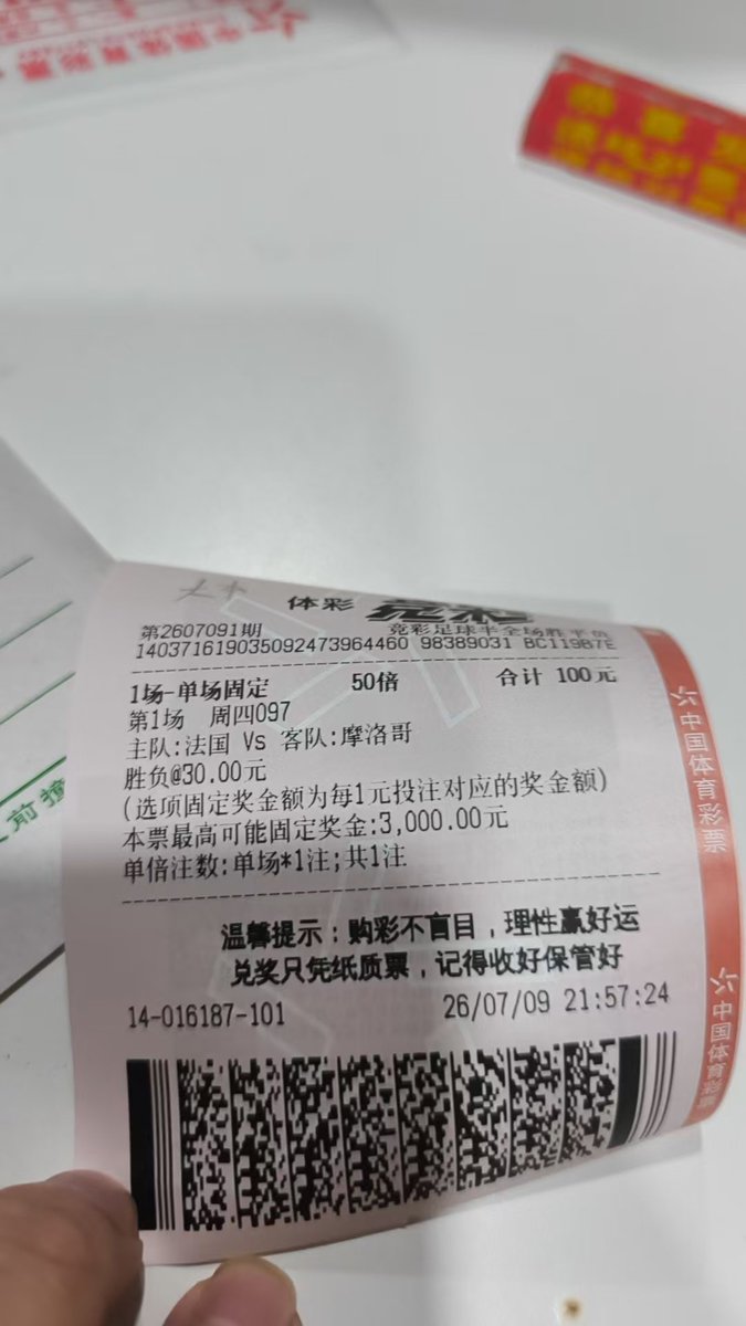CyLxAIcc's tweet photo. @RAMIROMARRA 我买30美金摩洛哥胜利，但是太令人失望了。摩洛哥全部都在防守防守防守，整场几乎没有射门！ https://t.co/rltSnxnu74