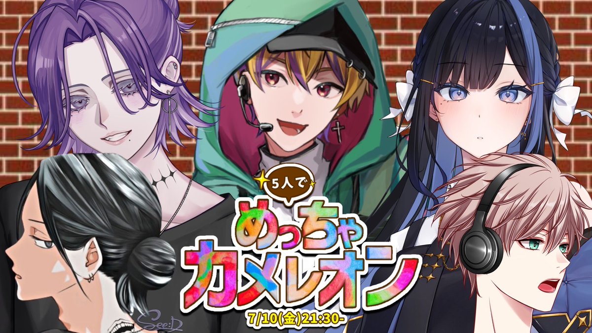odanngosuki's tweet photo. ⁺˖ 配信のお知らせ ˖⁺

🕤本日！【7/10(金)21:30～】
めっちゃカメレオンやります！

メンバー (敬称略
かわうそ/うた/SEE:D/空海夜河/きせつ

今夜はみんなで大騒ぎ⁉️お楽しみに～♪

▽▼配信先▼▽
https://t.co/UfV7SMWpPz https://t.co/ceGc0qe17B