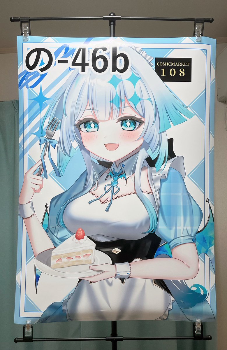 あと夏コミでスペース内に置くポスターが届きました👍 A1サイズなので